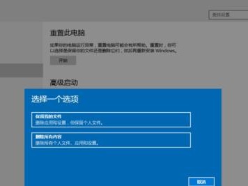 惠普重装系统教程（一键恢复和安装教程，快速解决问题）