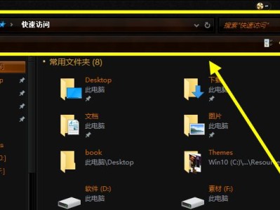 提高效率！Win10资源管理器的快捷键使用技巧（便捷操作、高效工作，助您成为Win10资源管理器高手）
