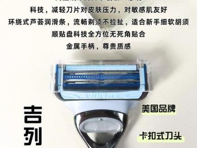 手动刮胡刀的优势和使用技巧（打造细腻顺滑的男士剃须体验）