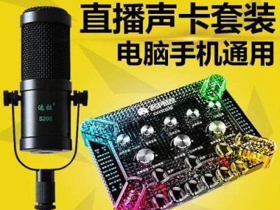 详解台式电脑kx声卡的安装教程（实用教程带你轻松安装kx声卡，提升音质体验）