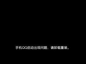 解决电脑登录QQ手机验证错误的方法（快速解决电脑登录QQ时遇到的手机验证错误问题）