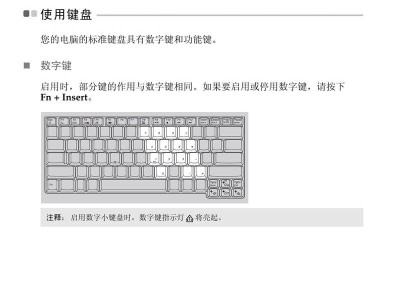 联想平板电脑使用教程（轻松掌握联想平板电脑的使用技巧）