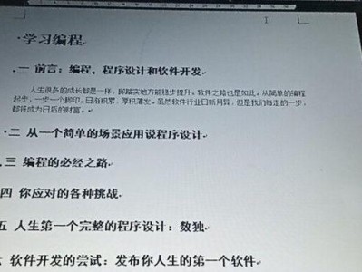 初中电脑编程入门教程（从零开始学习编程，让你成为电脑编程小达人！）