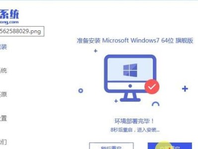 使用U盘安装Win7纯净版系统的详细教程（一步步教你如何使用U盘安装Win7纯净版系统）