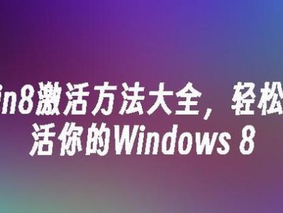 戴尔win8.1教程（学习戴尔win8.1系统，快速上手Windows的最新版本）