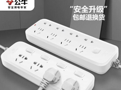 公牛USB插排的优势与特点（高效安全的多功能电源解决方案）