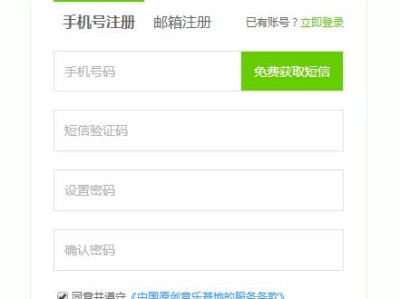 免费申请注册账号的条件与要求（获取账号所需的条件及操作步骤）