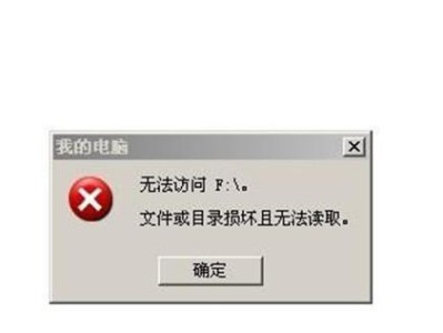 快速修复系统损坏文件的方法（一招帮你迅速解决系统损坏文件问题）