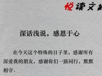 感恩有你，主播感谢大哥的走心之旅（致敬大哥的温暖陪伴，一句感谢传递千言万语）