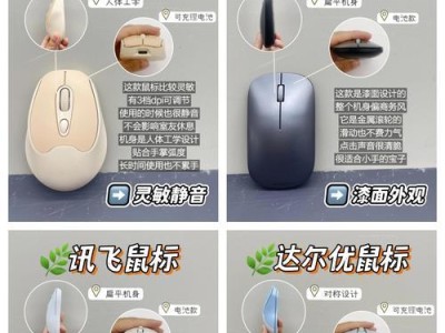 鼠标性能对使用体验的重要性（提升工作效率与游戏体验的关键）