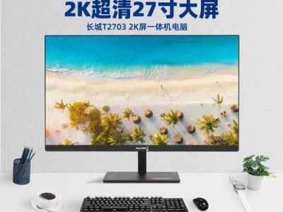长城27寸显示器的优势与劣势（深入了解长城27寸显示器的性能和用户体验）
