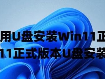 深度U盘虚拟安装教程（详细教你如何使用U盘进行深度系统的虚拟安装）