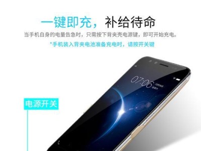 无线背夹电池（便携、高效、无限延续的能量源）