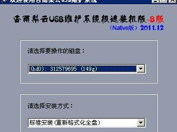 U盘装系统教程（使用U盘安装系统，让您轻松享受操作系统的魅力）