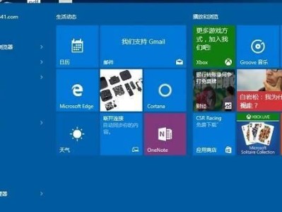 原版Win10换Win7系统安装教程（详细步骤教你将原版Win10系统更换为Win7系统）