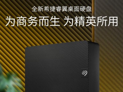解决希捷移动硬盘故障的方法（应对希捷移动硬盘损坏的措施及注意事项）