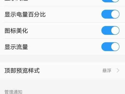 如何通过手机设置提高网速（轻松解决手机网速慢的问题）