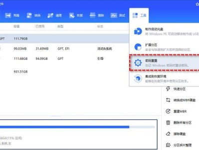 电脑操作指南（简单易行的步骤，让您轻松取消电脑上的分区）