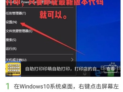 电脑如何安装打印机设备？（简易步骤教你轻松安装打印机）