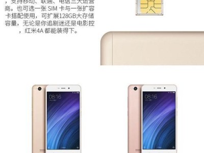 小米4A手机体验报告（功能强大，性价比超高，小米4A手机评测）
