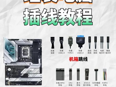学习计算机系统知识，从在线电脑教程开始（掌握关键知识，让你的电脑运行更顺畅）