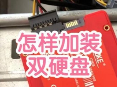 硬盘分区安装指南（简单易懂的硬盘分区步骤和方法）