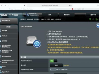 如何在Mac上安装Ubuntu系统（详细教程和步骤，让你轻松运行Ubuntu系统）