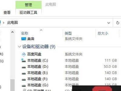 制作启动盘的详细教程（使用创建可靠的启动盘）