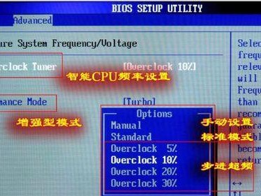 以蓝天BIOS超频教程为主题的全面指南（掌握BIOS超频技巧，尽享极致性能）