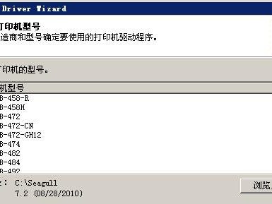 东芝网络驱动安装教程（简单步骤教你安装东芝网络驱动程序）