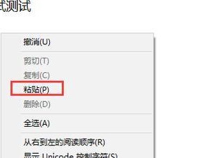 解决电脑无法复制粘贴的常见问题（如何修复电脑无法复制粘贴的故障）
