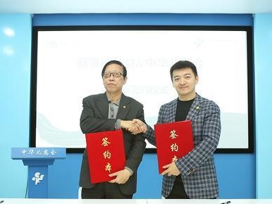 与慈善机构合作（慈善合作——携手构建和谐社会的关键一步）