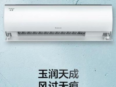 选购空调时大小适中的重要性（为什么选择适合的空调尺寸至关重要？）