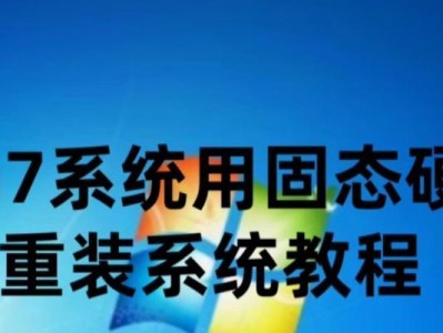 使用USB镜像重装Win7系统教程（简明易懂的步骤帮你快速完成系统重装）