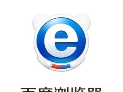 探索未来（引领浏览体验革新的关键是技术创新与用户需求）