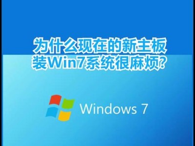 联想R720如何改装Win7系统（详解联想R720更换操作系统为Windows7的步骤和注意事项）