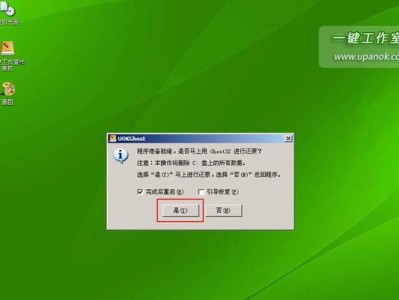 U盘安装Win7系统教程（详细步骤帮你轻松完成）