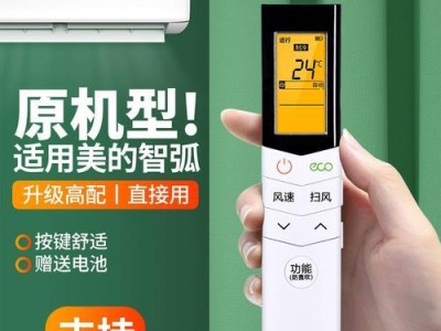 美的智孤系列（智能科技赋能生活，美的智孤系列为你带来全新家居体验）