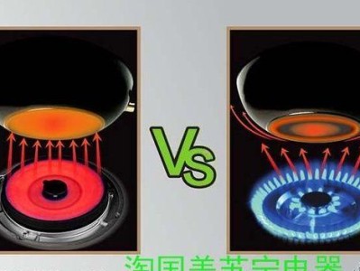 天然气灶光波微焰的性能量效率（探索天然气灶光波微焰的优势和应用前景）