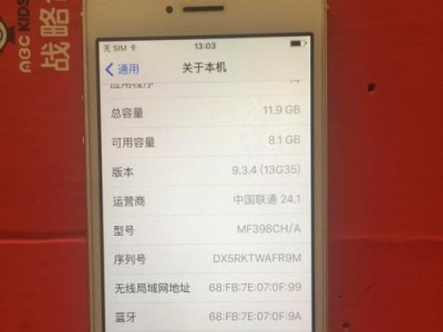 还原苹果5s手机所有设置后会发生什么？（探索还原设置对苹果5s手机的影响与后果）