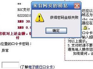 电脑登录网银证书错误解决方法（遇到电脑登录网银证书错误怎么办？解决办法大揭秘！）