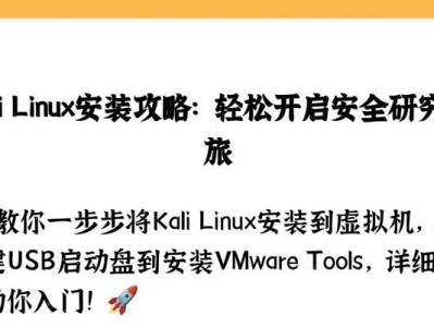 Linux系统安装步骤详解（以电脑为例，手把手教你如何安装Linux系统）