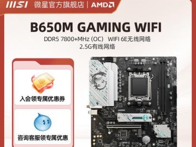 微星原版系统安装教程（微星原版系统安装教程，快速安装微星原版系统的详细步骤）