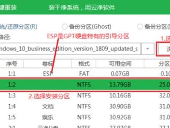 系统安装与恢复利器