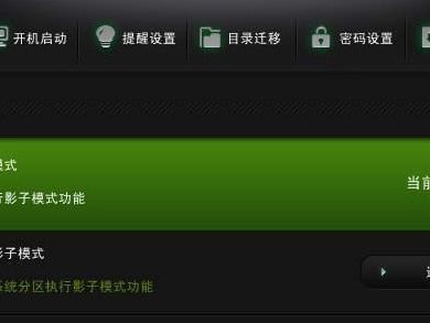 如何讲解冰点还原安装目录（一步步教你搞定冰点还原软件的安装与使用）