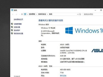 使用华硕U盘安装Win10系统教程（轻松学会华硕U盘安装Win10系统，让电脑焕然一新）