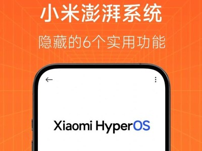 小米重装系统教程（小米重装系统教程，U盘恢复小米手机系统，详细步骤揭秘）