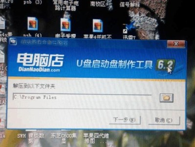 掌握PE6.5电脑店操作技巧，提升工作效率（全面学习PE6.5软件使用方法，助您成为电脑店销售高手）