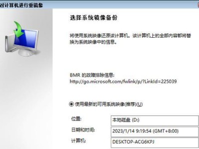电脑无效映像安装教程（简明易懂的电脑无效映像安装教程）