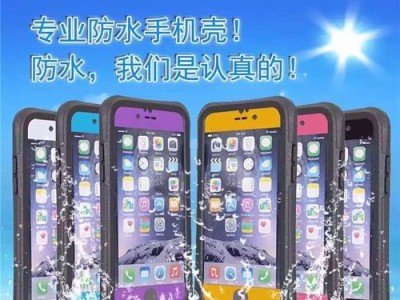 6sPlus防水性能如何？（探究iPhone6sPlus防水功能及其表现）